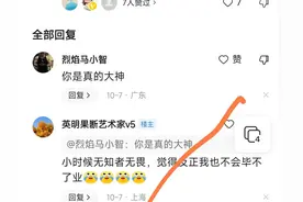 导师护犊子名场面：我带的崽只能我自己骂，其它人不行！图片