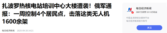 70万大军陷僵局，俄态度大变，主动喊美介入，真被特朗普说准了？