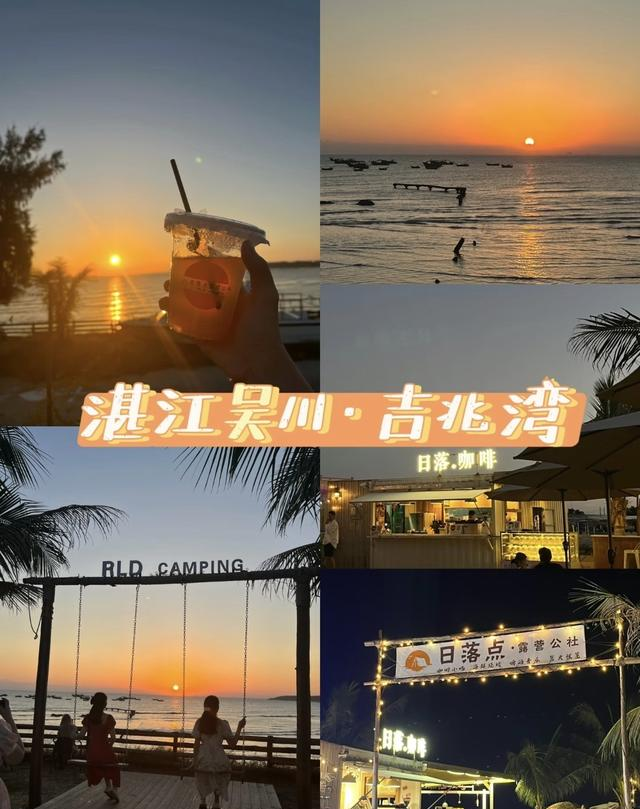 我是成都人，刚逛完广东吴川，满肚子的见闻和感受不吐不快。