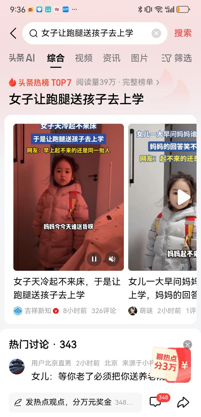 天冷怕起床叫跑腿送娃？“快递送养老院”的调侃藏着亲情警钟！