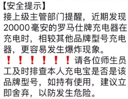这个排名第一的充电宝，把全体网友都惹怒了