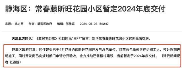 2024天津拆迁改造、城更规划曝光！涉及16个区！