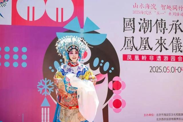 品非遗赏秋色！来凤凰岭，体验双节假期国潮范儿