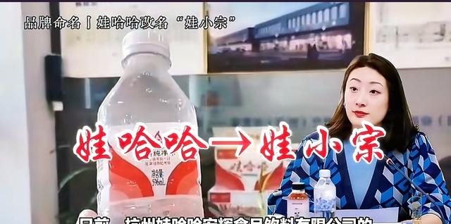 宗馥莉杀疯了！46枚商标全注册，娃哈哈接班人这盘棋下得真大！