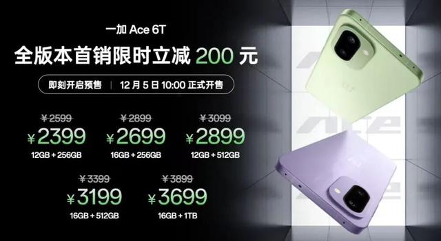 2399起 一加 Ace 6T详细体验丨全球首发第五代骁龙8