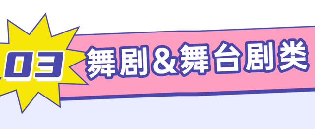 欢乐节 | 海口全城热演，快来锁定心仪的演出→