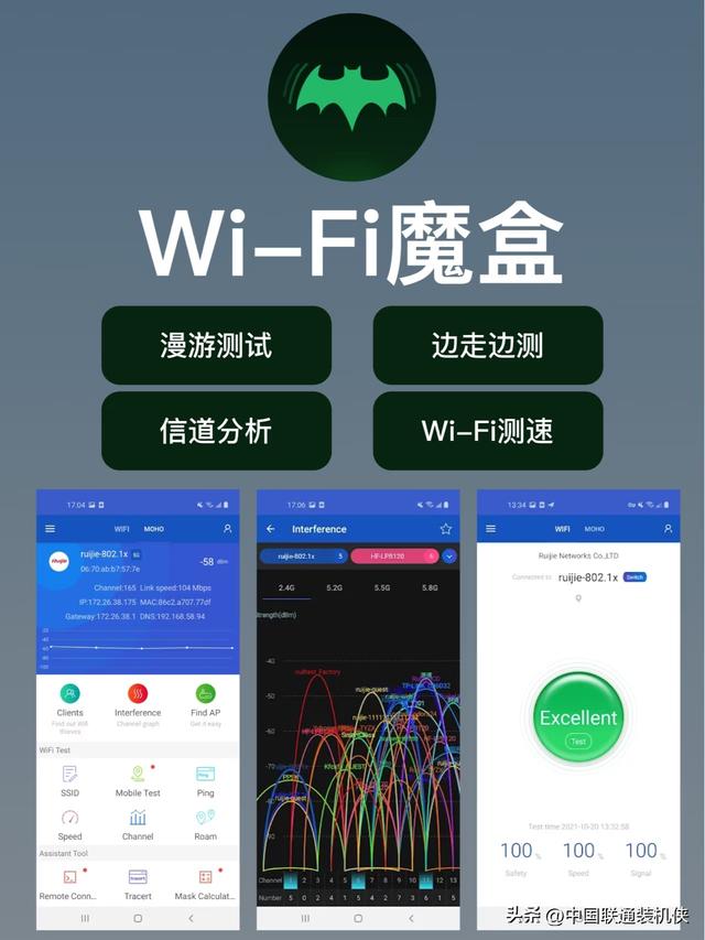 WiFi满格却卡顿？5分钟调好信道，网速立竿见影