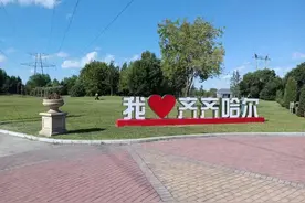 关于齐齐哈尔的“小机场”图片