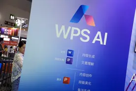 WPS+DeepSeek一键解锁300%效率！打工人必备的“外挂级”神器图片