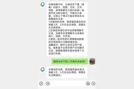 微信自动清除3天前的未读消息？官方回应图片