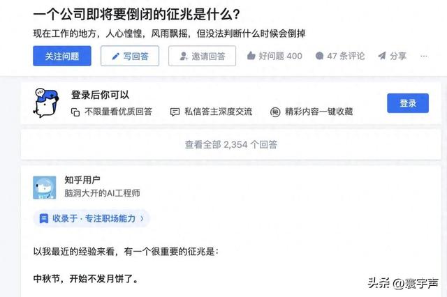 中秋月饼不只是吃食，职场人靠它辨公司状况，难吃根源终揭晓