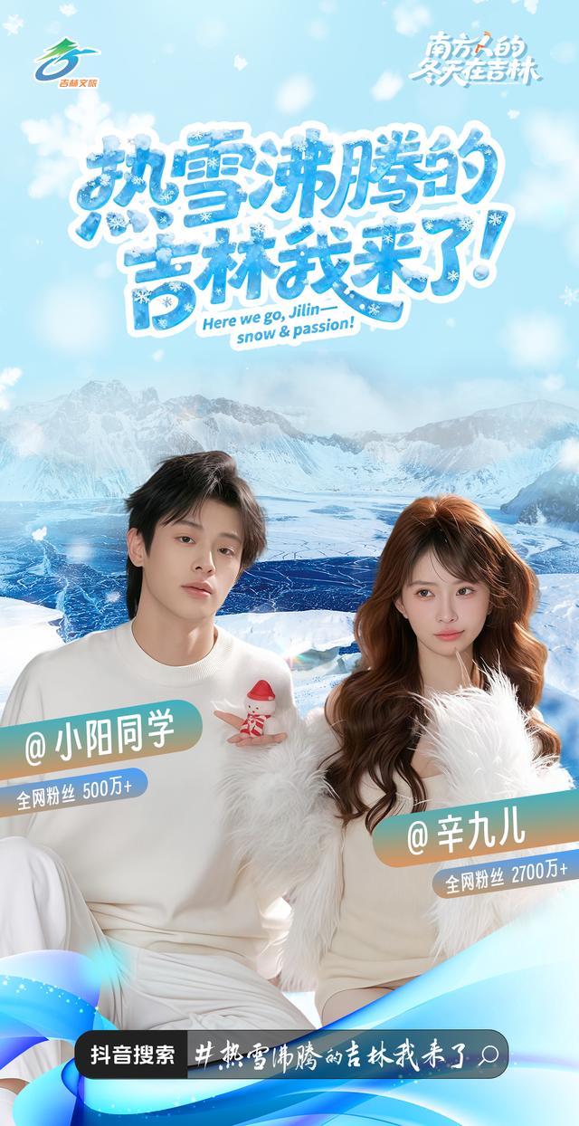 23组达人扎堆吉林！雾凇+冰雪玩法双暴击，后续攻略蹲住不亏