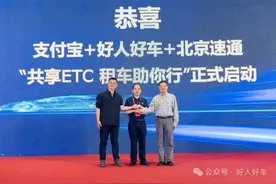“共享ETC，租车助你行”启动，租车行业迎来高速时代图片