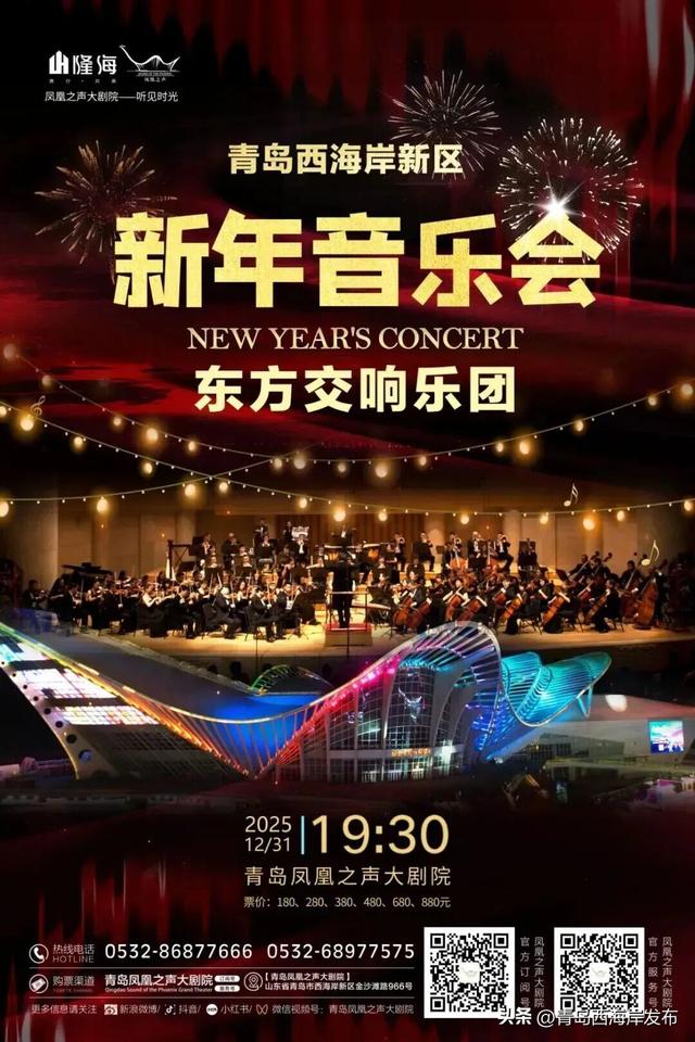 来西海岸，跨年就要这么玩！