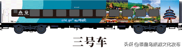 乘星光・燕赵号，赴一场流动的京畿文化盛宴