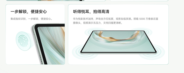 华为MatePad Pro 12.2英寸：旗舰平板新标杆，预约已开启