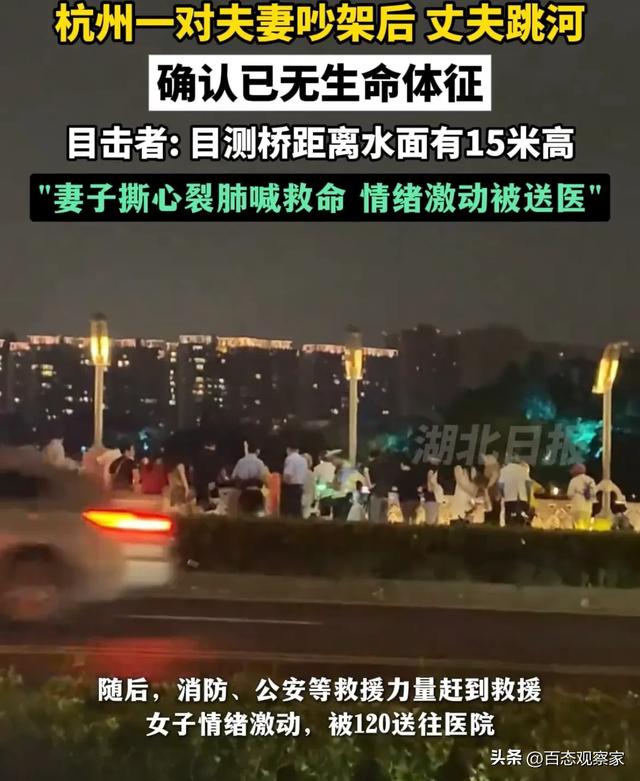 杭州桥头撕心裂肺的哭喊：多少中国家庭正在重复这悲剧？