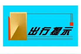 出行提示：2路、18路、26路、32路双向增设停靠站点啦！图片