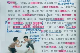 五年级语文下册，第五单元课堂笔记，收藏备用图片