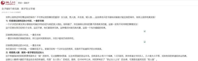 一妻多夫制的国家，一家人怎么一起生活？女性：这根本就是受罪！