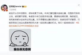 突然！吴艳妮发文宣布退赛图片