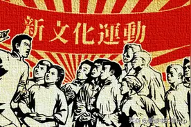 时代的先声——新文化运动图片