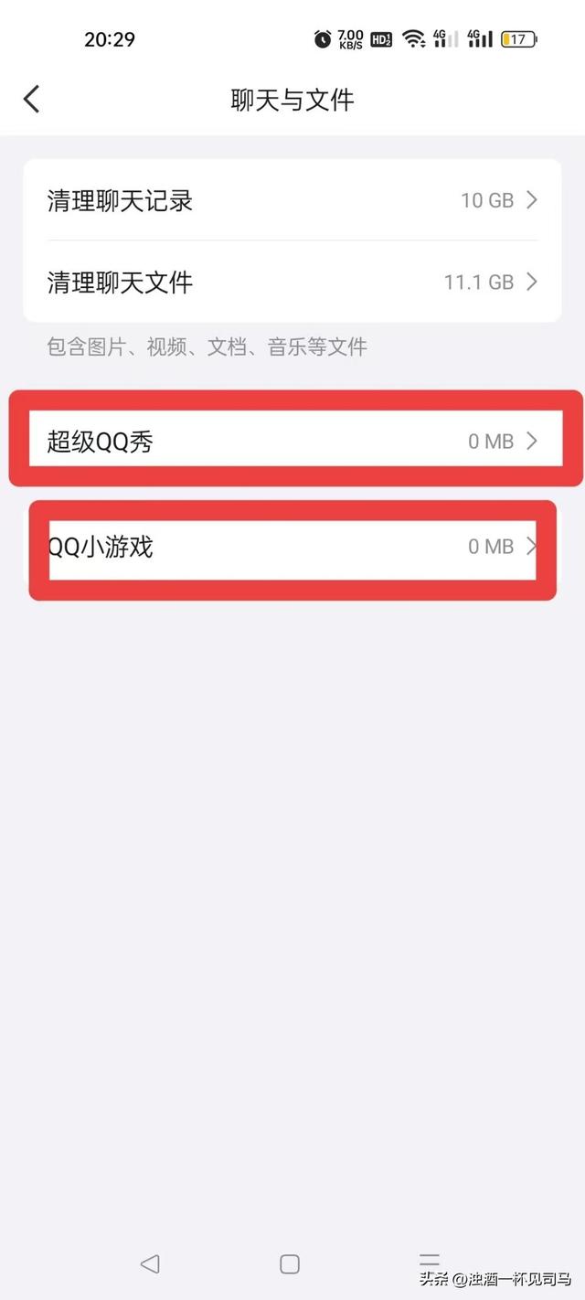 QQ不会删除无用聊天记录？这篇文章给你讲清楚怎么操作