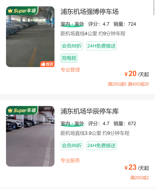 浦东机场p4停车攻略，p4停车场收费标准