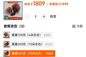 1809元/斤！树下捡到的宝贝，网上卖出天价！图片