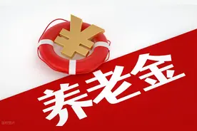 河南2025年养老金调整细则，定额27，挂钩0.46%，算算你能涨多少图片