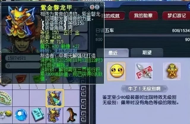 梦幻西游旭旭宝宝炸龙拳第一壁垒＆满天铠甲，道人送3本高级金蝉
