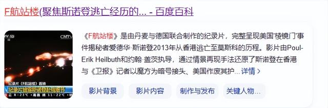 12年前，那个美国抓捕未果，入籍俄罗斯的斯诺登	，如今过得怎样？