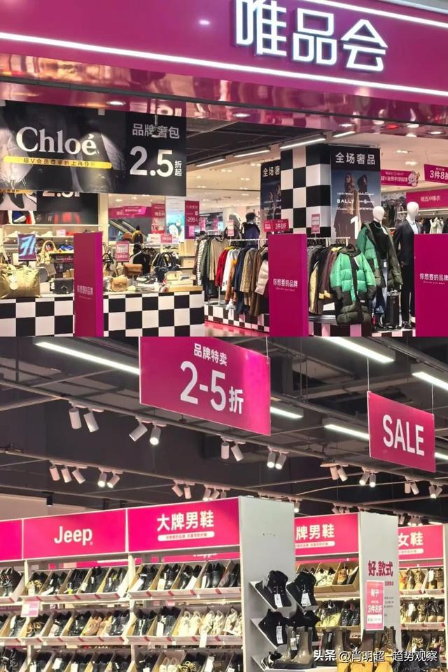 唯品会：流量枯竭时代，「窄门」里藏着最肥的生意