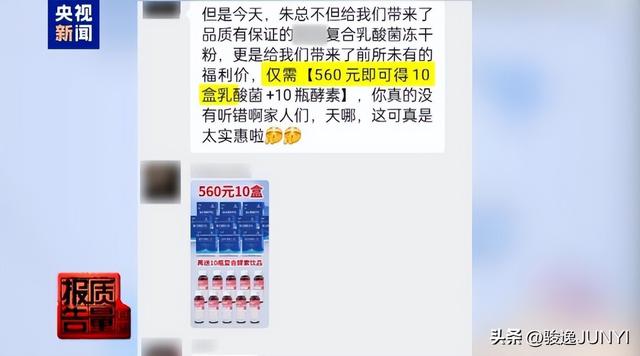 免费鸡蛋背后，私域直播间正在“收割”老年群体的退休金！