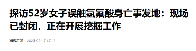 反转？氢氟酸夺命后续：家属掩盖事实，涂某并非散步，责任咋划分