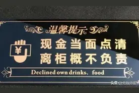 河南大妈取1万元，到家后却发现只剩9000，银行监控让人当场吓呆图片