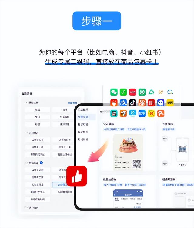如何将抖音粉丝转移至微信，实现 119% 的 GMV 增长？