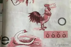 人民日报发声了，“O”到底念窝还是念欧！图片