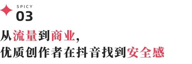 00后创作者在抖音重新定义爆款