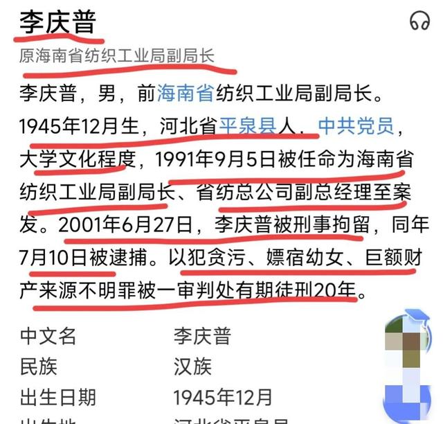 色魔局长，竟与数百名女性发生过关系，数十本日记成罪证