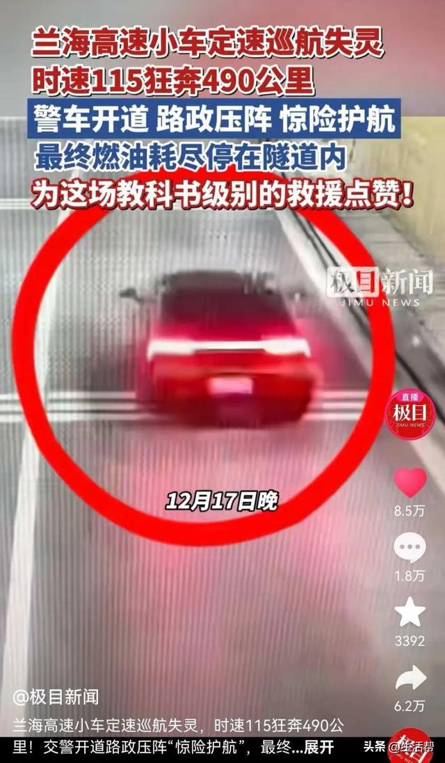 结果来了！高速狂奔490公里司机退车退款并获赔	，回应“自导自演”质疑：没谁敢这样玩命，会公布调查结果