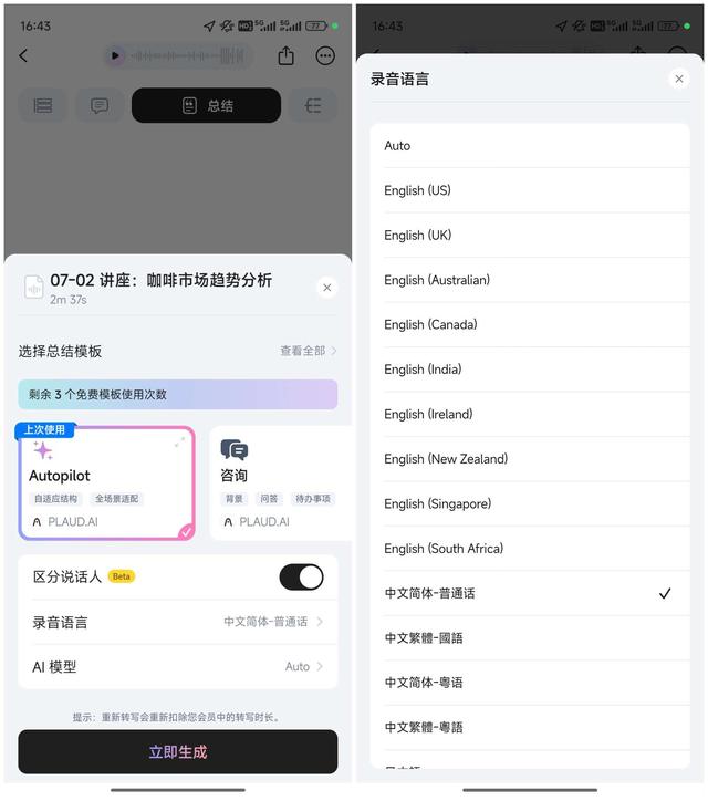 评测｜PLAUD NOTE AI录音笔 小产品，大颠覆