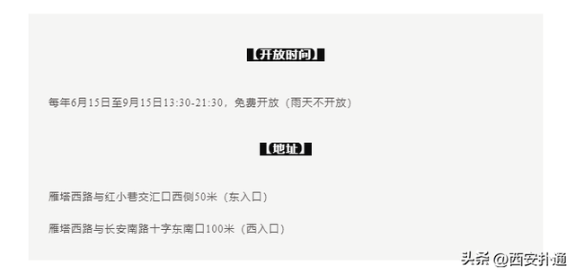 重返40℃！解锁西安避暑新姿势：防空洞×科普馆！