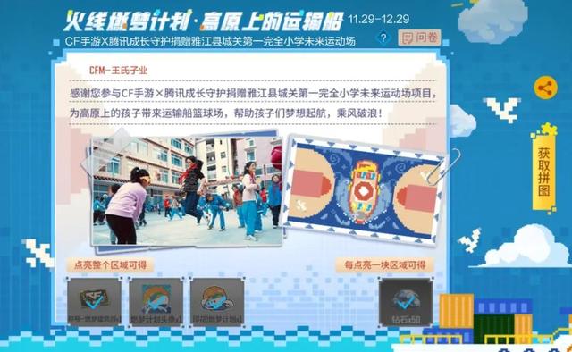 一场在北大的“非典型”招聘会，我发现了CF手游的“抗衰密码”