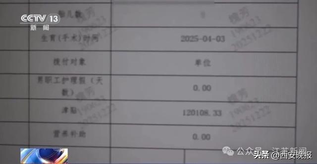 全公司15名员工13人集中生育，每人领10万左右生育津贴！云南一公司被国家医保局锁定