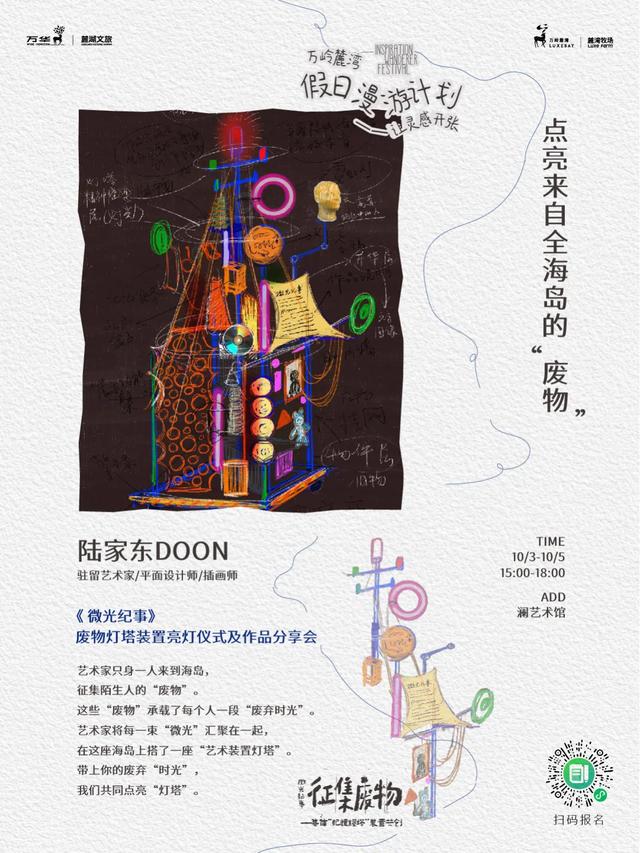 万宁“双节”再加码!神州半岛攻略、麓湾漫游计划包好玩