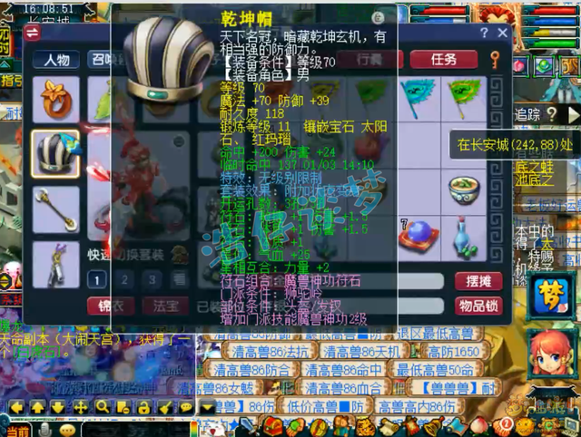 梦幻西游：69精品狮驼岭，无级别武器配变身套，很不错的任务号！