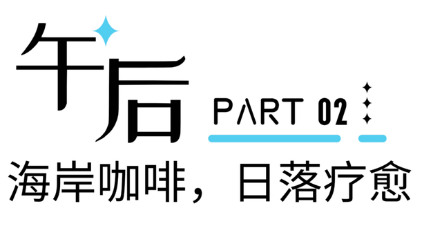 征服“海马”赛道，来秀英犒劳自己！