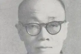 范文澜：著名历史学家，中国科学院历史研究所第三所所长图片