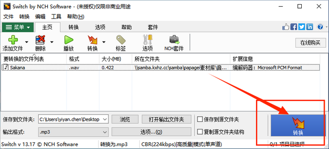 下载的音乐怎么转成MP3格式？亲测好用的MP3格式转换方法大盘点！